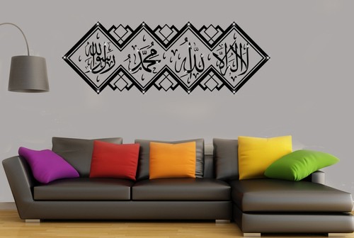 Islamic wall stickers - stickers, 1st