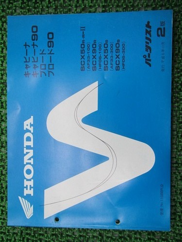 Cabina broad parts list - 90,