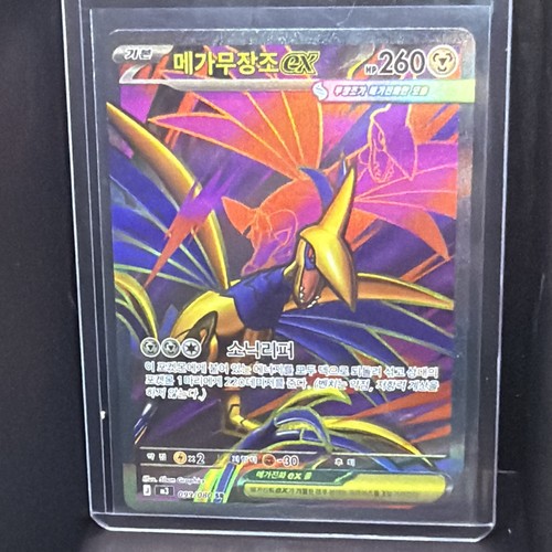 Pokémon tcg mega skarmory - pokémon, ex