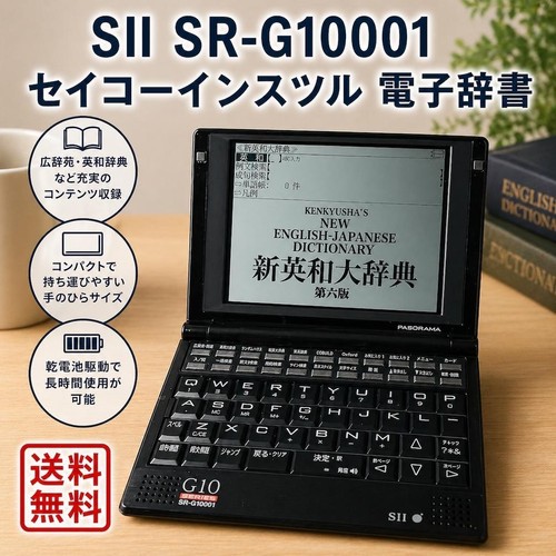Sii g10001 seiko - sii, sr-g10001