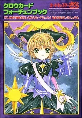 Cardcaptor sakura clow - cardcaptor,