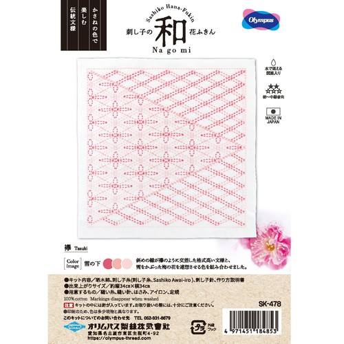 Olympus sashiko kit - kit, nagomi