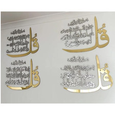 Islamic Wall Art 4 Qul Surah Ikhlas Nass Falak Kafiron Muslim Home Decor Gift