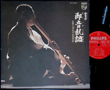 WATAZUMIDO Sokuin Rancho '71