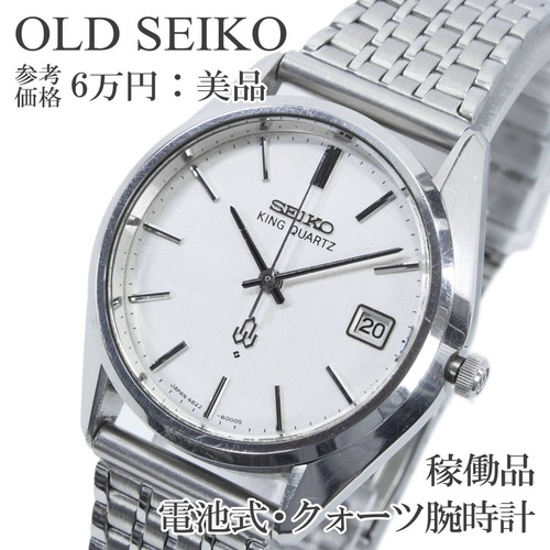 Working item old seiko - working,