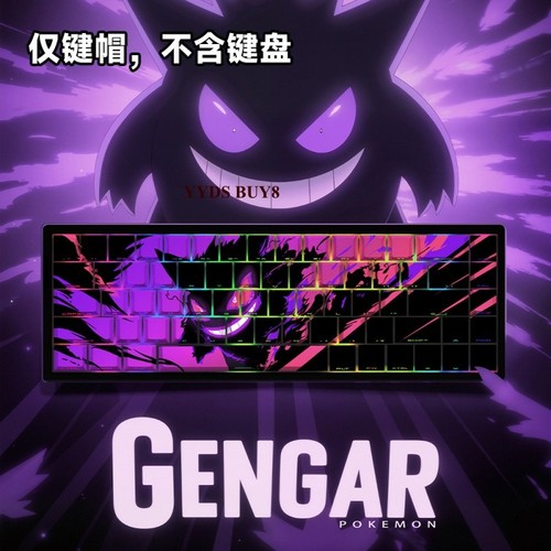 Gengar anime pbt keycaps - anime,
