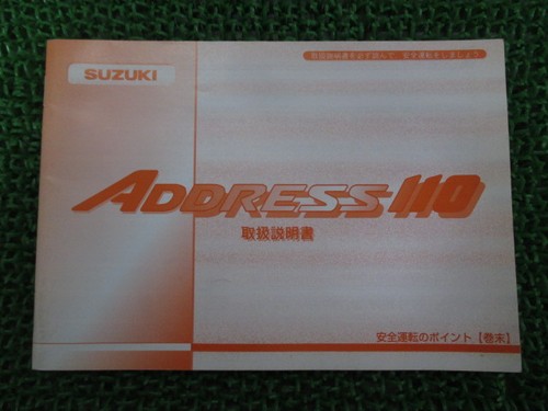 Address 110 instruction