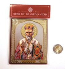 Russian Orthodox MDF Icon Saint Nicholas 02 10x12cm