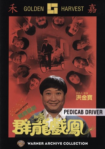Pedicab driver new - new, region
