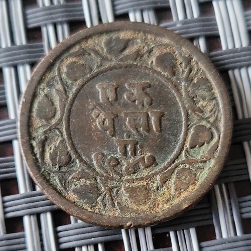 Tibetan copper coin possibly - copper,