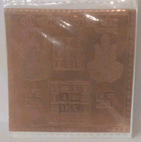 Shree vyapar vriddhi yantra - vriddhi, in