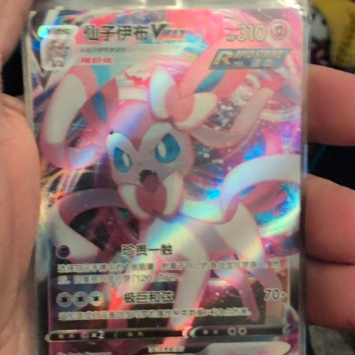 Sylveon vmax pokémon - vmax, tcg