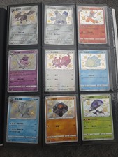 9x Chinese Pokémon Baby Shiny Lot – Mint Holo Cards – Shiny Treasure