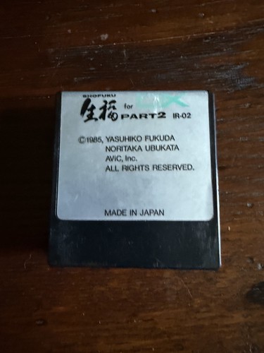 Yamaha dx7 data rom cartridge - rom,