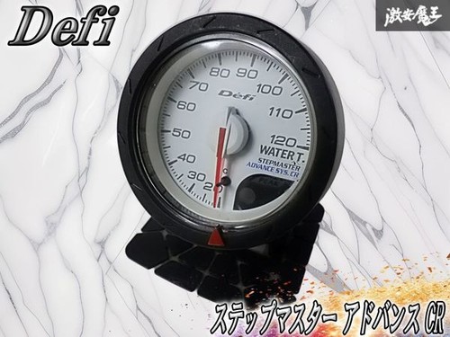 Defi link meter advance - meter, cr
