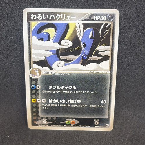 Dark dragonair 012 020 silver - dark, 012/020