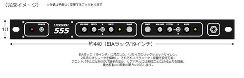 Lickshot555 inch rack mount - inch,