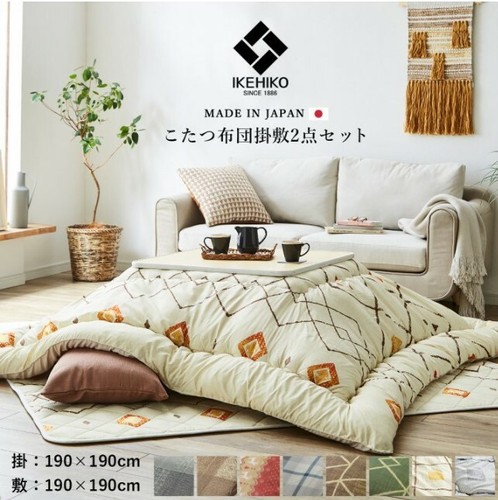 Ikehiko fluffy kotatsu futon - fluffy,