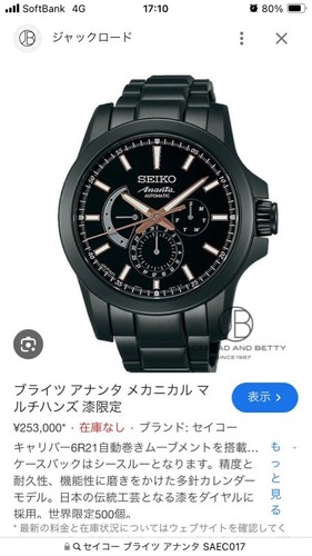 Seiko brights ananta saec017 - seiko,