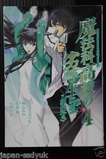 Mahouka koukou rettousei - mahouka, no