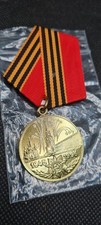 Jubilee Medal 50 Years of