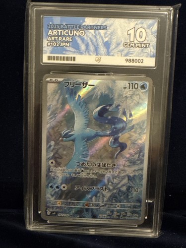 Articuno 2025 japanese battle - articuno,