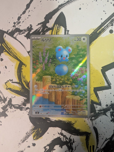 Pokemon azurill 086 076 - azurill, ar