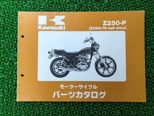Used kawasaki z250ltd belt - kawasaki,