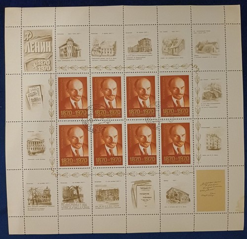1970 ussr commem stamp - commem, sheet