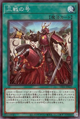 Cards three battles - cards:,