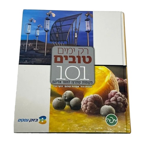 101 happy days places you - happy,