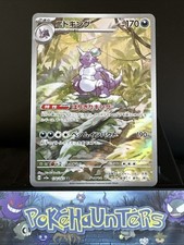 Pokemon Card Nidoking 174/165