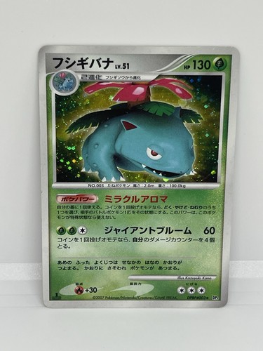Venusaur dpbp 003 - venusaur, dpbp#003,