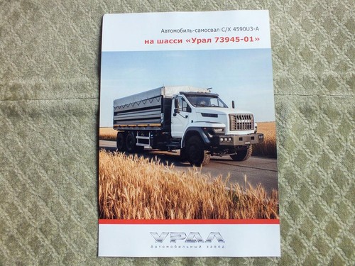Ural 73945 grain - grain, dump