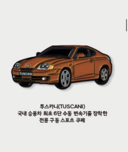Genuine hyundai tuscani metal - genuine,