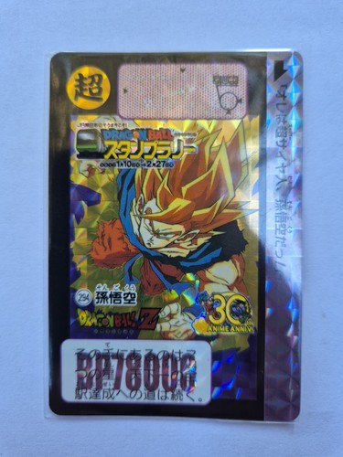 Dragon ball carddass stamp - z,