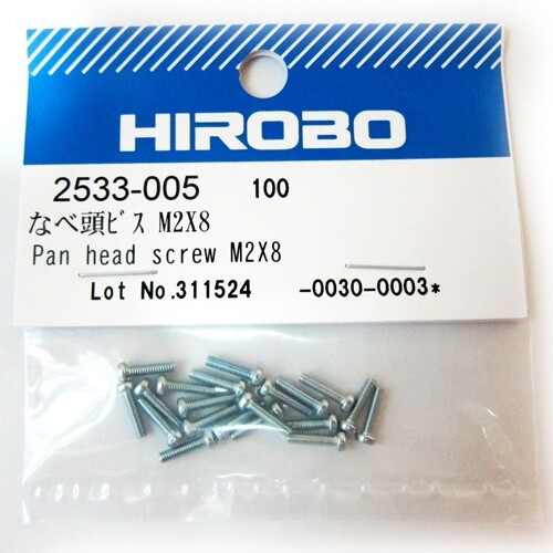 2533 005 hirobo helicopter - 2533-005,
