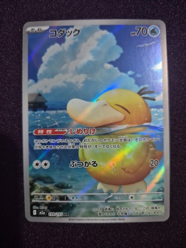 Pokémon tcg psyduck 199 193 - psyduck, 199/193