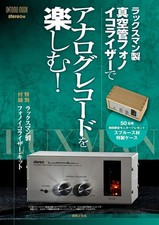 LUXMAN LXV-OT10 Vacuum Tube