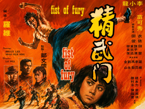 Fist fury 1972 - quad, poster