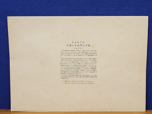 Yamato print collection shiba - yamato,