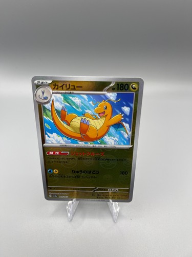 Dragonite 149 165 - dragonite, 149/165