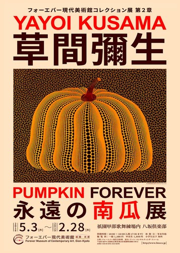 Yayoi kusama pumpkin forever - yayoi,