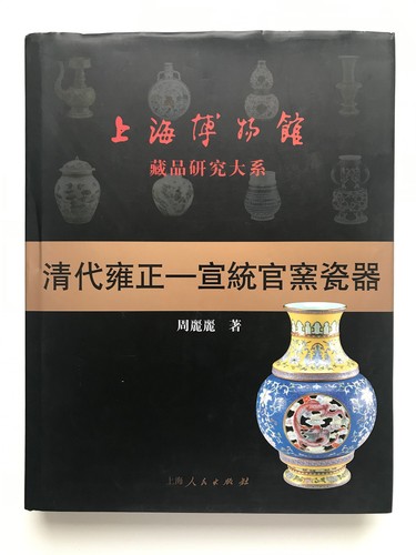 Xuantong porcelain kiln