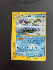 Pokemon TCG BLASTOISE Card 1st Edition 108/128 HOLO, JAPANESE EXPEDITION Mint