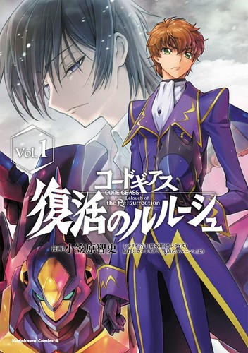 Kadokawa code geass lelouch - geass:,