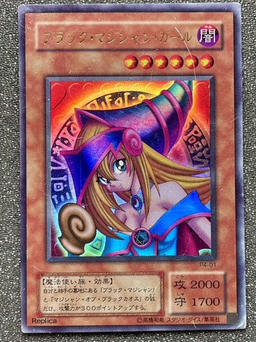 Dark magician girl - p4-01, ultra