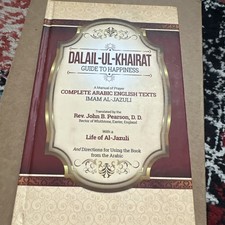 Dala'il al-Khayrat / English -