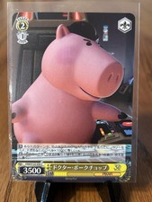 Weiss Schwarz PXR/S122-030 Dr