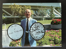 The Art of Arabic Calligraphy